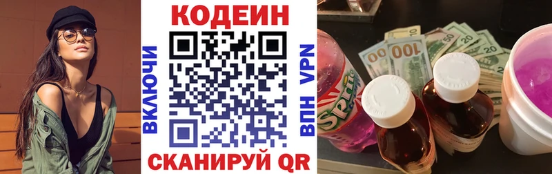 Кодеин напиток Lean (лин)  Уяр 