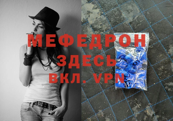 мяу мяу кристалл Армянск